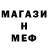 МЕТАМФЕТАМИН пудра Shawn Q