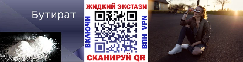 mega маркетплейс  Белая Калитва  БУТИРАТ бутандиол 