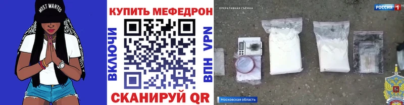 МЕФ кристаллы Белая Калитва