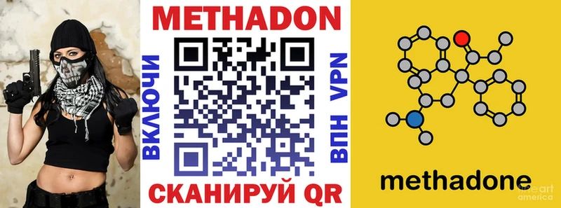 МЕТАДОН VHQ  Белая Калитва 